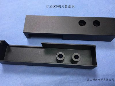 日立CCD测刀器盖板