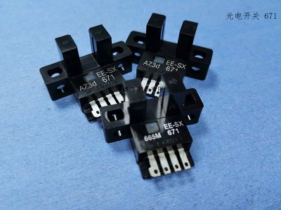 光电开关6712