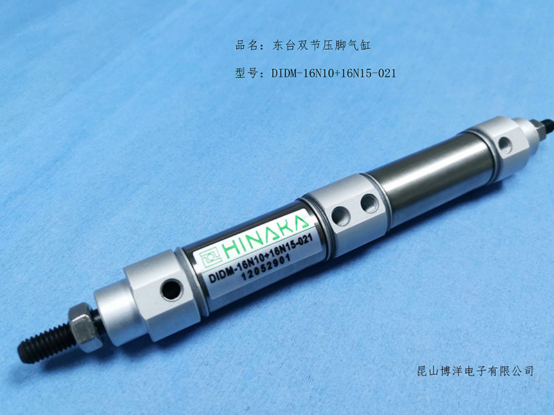 东台双节压脚气缸DI
